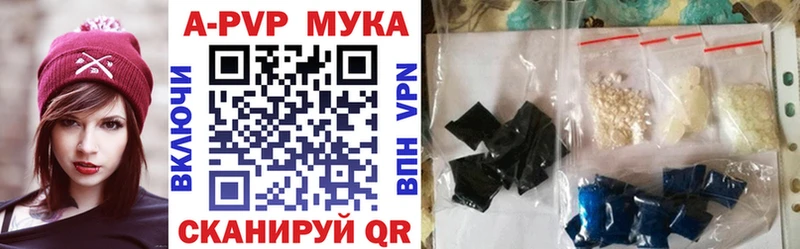 MEGA вход  Андреаполь  Alpha-PVP Соль  купить наркоту 