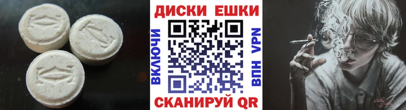 Экстази 250 мг  Андреаполь 