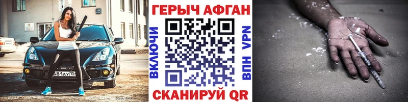 Героин афганец  Андреаполь 