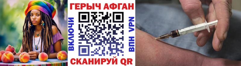 ГЕРОИН Афган Андреаполь