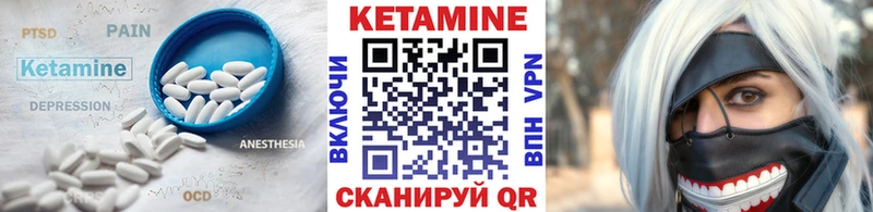 Кетамин VHQ ссылка на мегу ССЫЛКА Андреаполь