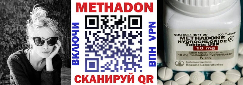 Метадон кристалл  Андреаполь 